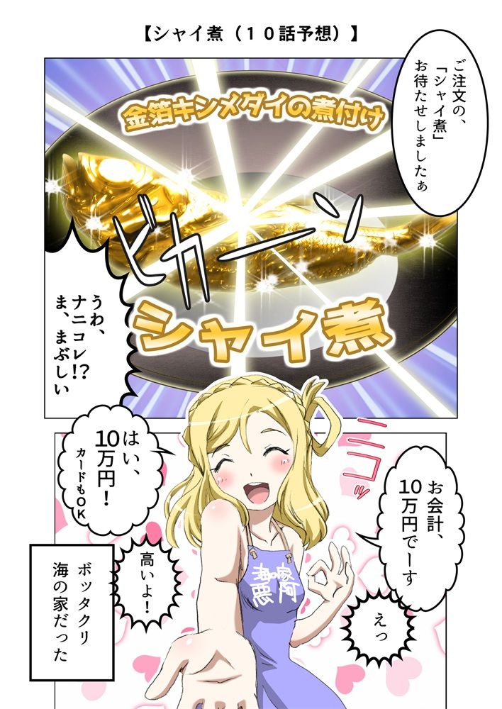 [the second, ZIP] 100 pieces of pretty image summaries [a love live!sunshine!] of Ohara ball Mari of the alien from breast 47