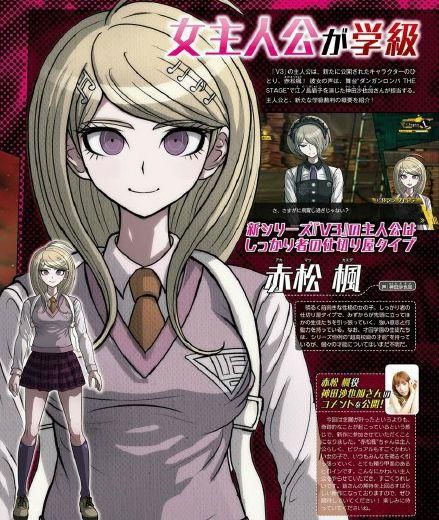 High school grade milk wwwwwwww [it comes out, and there is an image] with more than in Kaede Akamatsu ちゃんのおっ ◯ いの eroticism さは of ダンガンロンパ V3 4