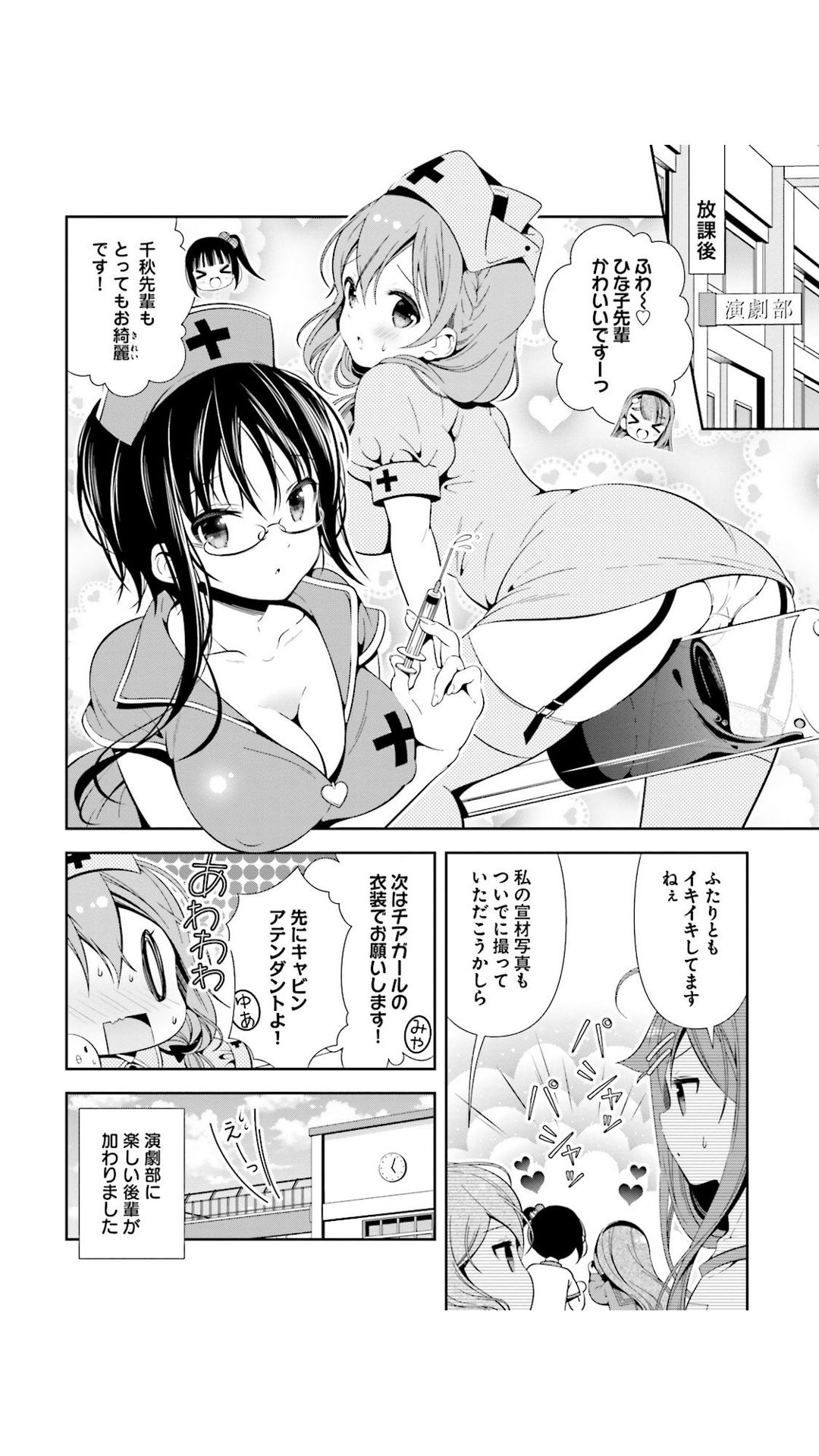 [image] Show cute "ひなこのーと" Hinako Sakuragi eroticism; is over; ワロタ wwwwwww 26