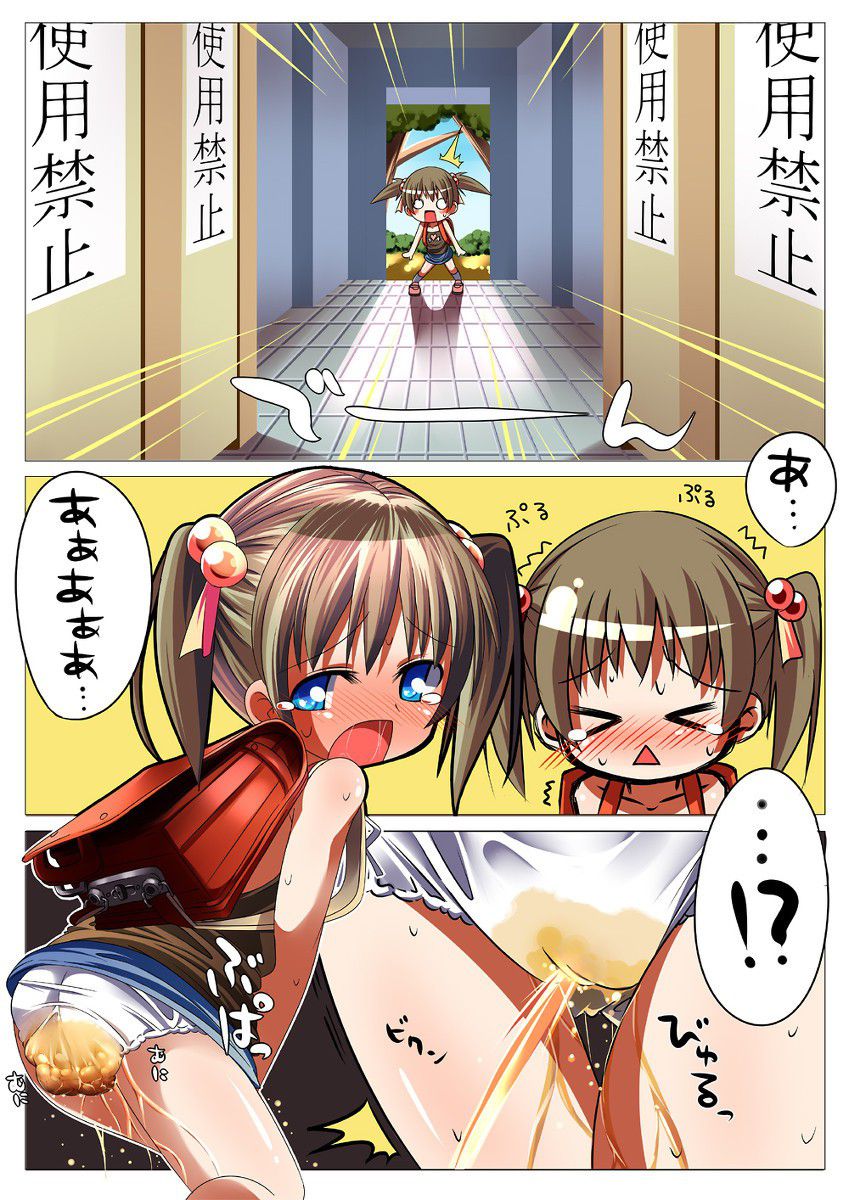 【Viewing Note】 Secondary large pee loli secondary erotic image of secondary loli girl swelling with poop in pants 33