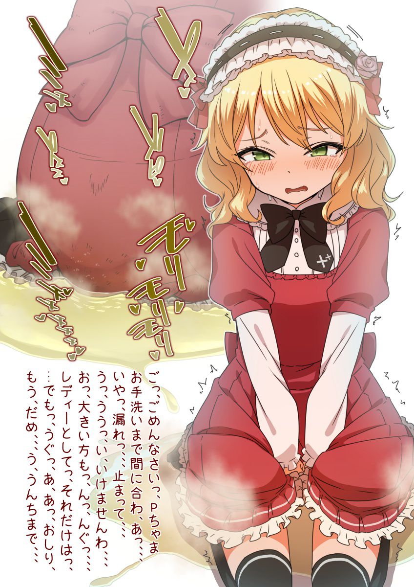 【Viewing Note】 Secondary large pee loli secondary erotic image of secondary loli girl swelling with poop in pants 35