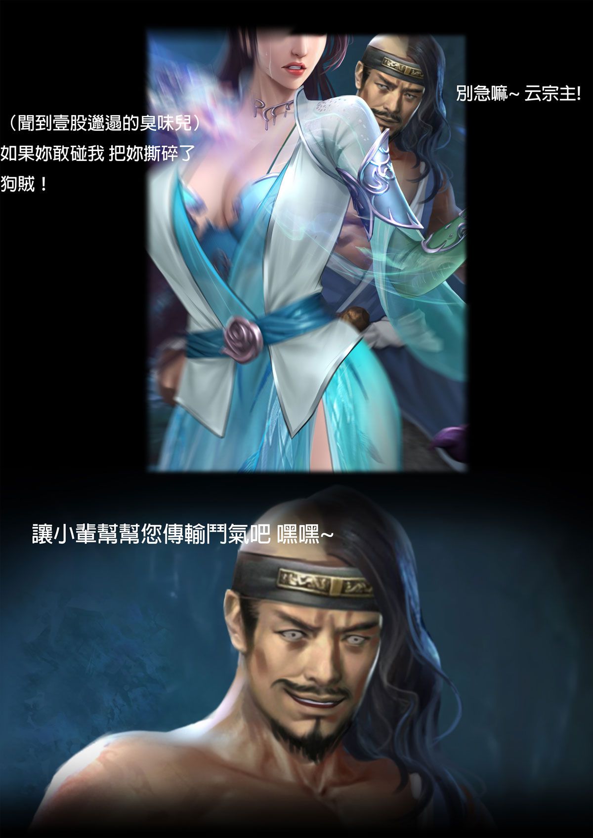 Yun Yun is not miserable 云韵无惨 打码 7