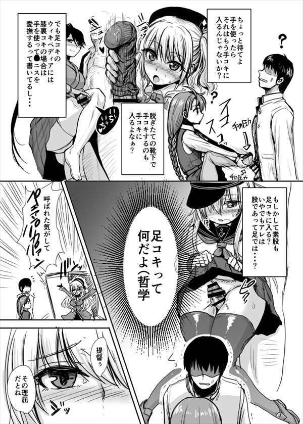 [rainbow eroticism image] [fleet これくしょん] eroticism image 45 pieces | which wants to let throw a meat stick into the bride warship, and say ヒィヒィ Part14 45
