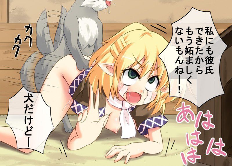 The bestiality eroticism image which is violated by an animal with lines sorrowful [いやあぁあ ッ!] 9