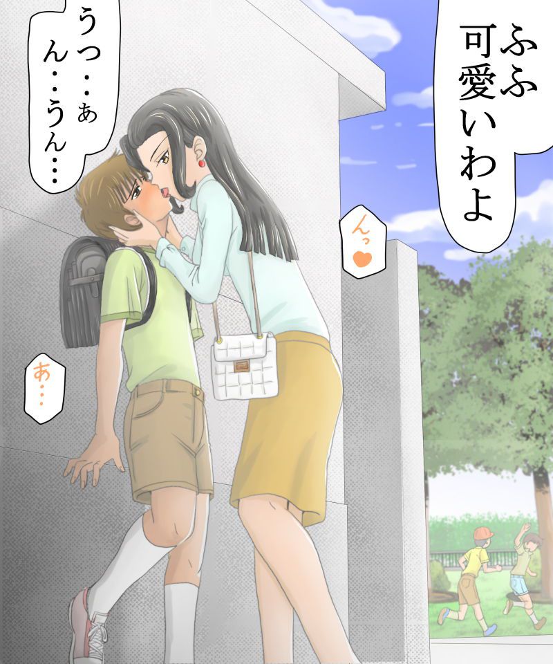Image (*'з') of the man and woman becoming the kiss that a doh is erotic, and is insistent during vero ちゅーに dream inserting 17