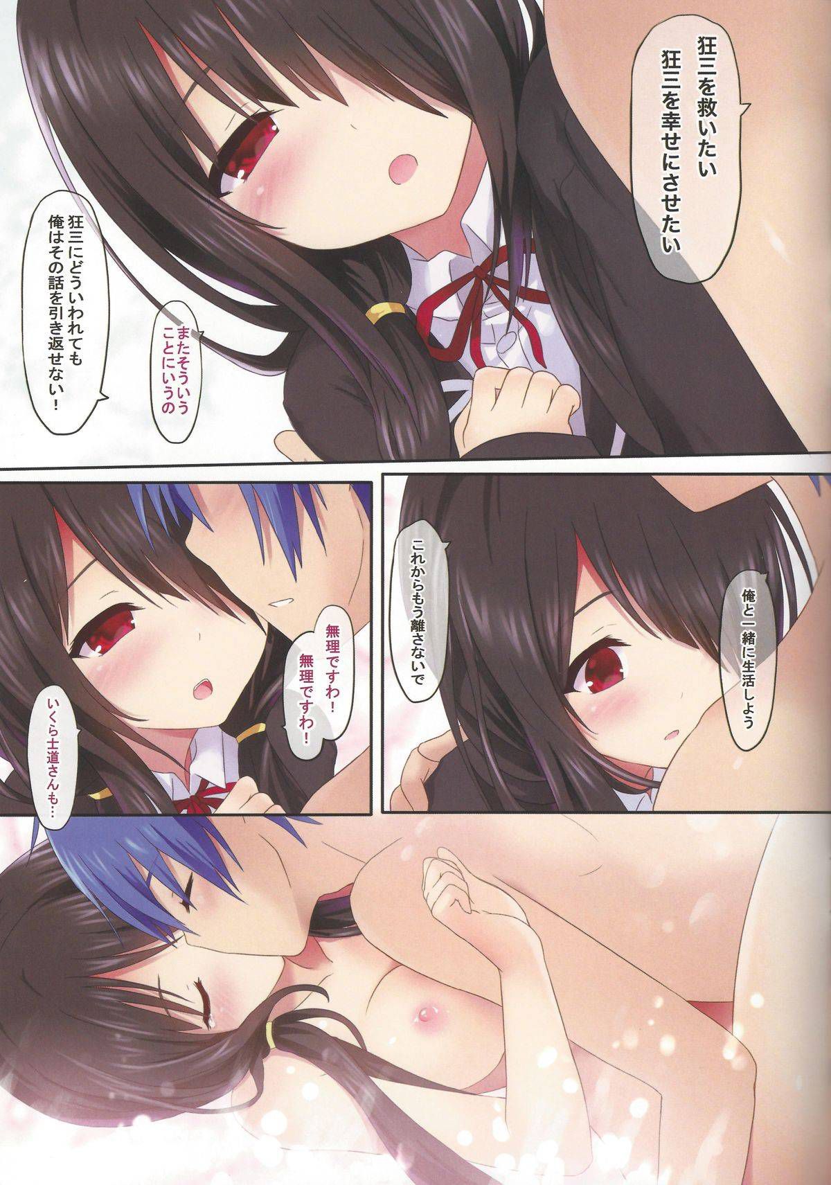Image (*'з') of the man and woman becoming the kiss that a doh is erotic, and is insistent during vero ちゅーに dream inserting 43