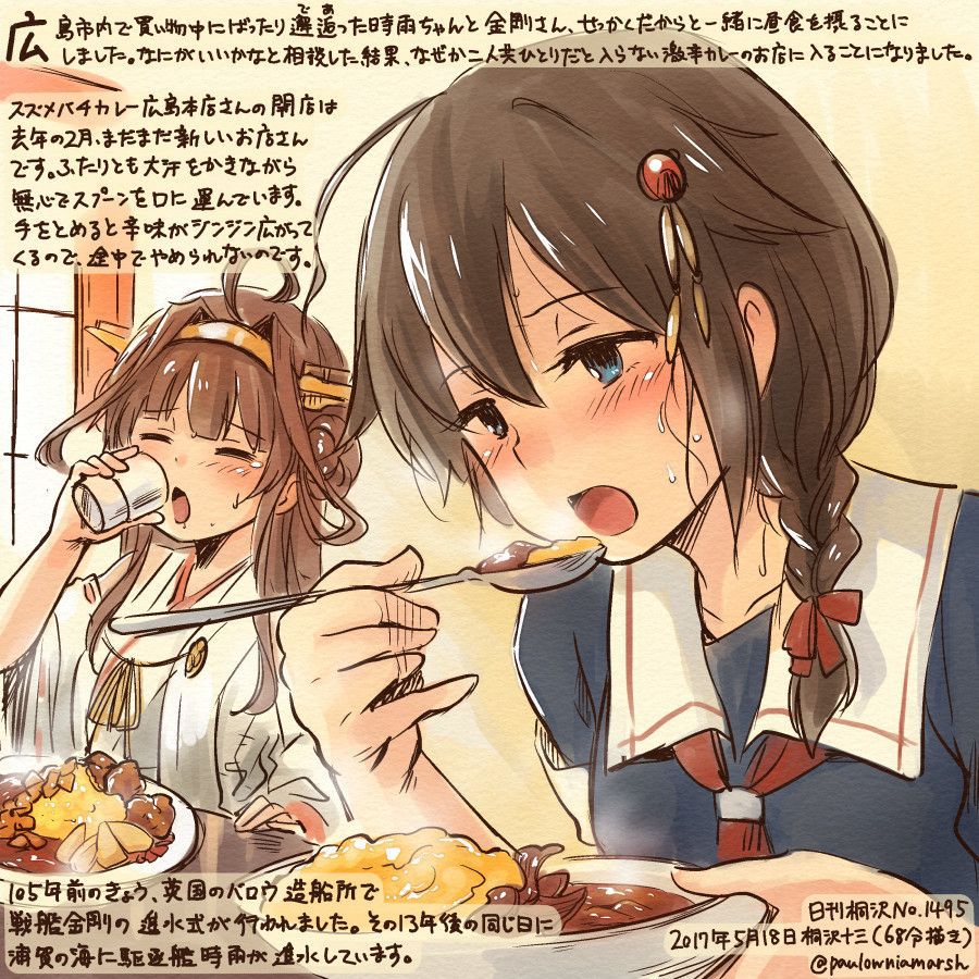 [the second, ZIP] 100 pieces of image summaries of I っ daughter cute warship this autumn shower 55
