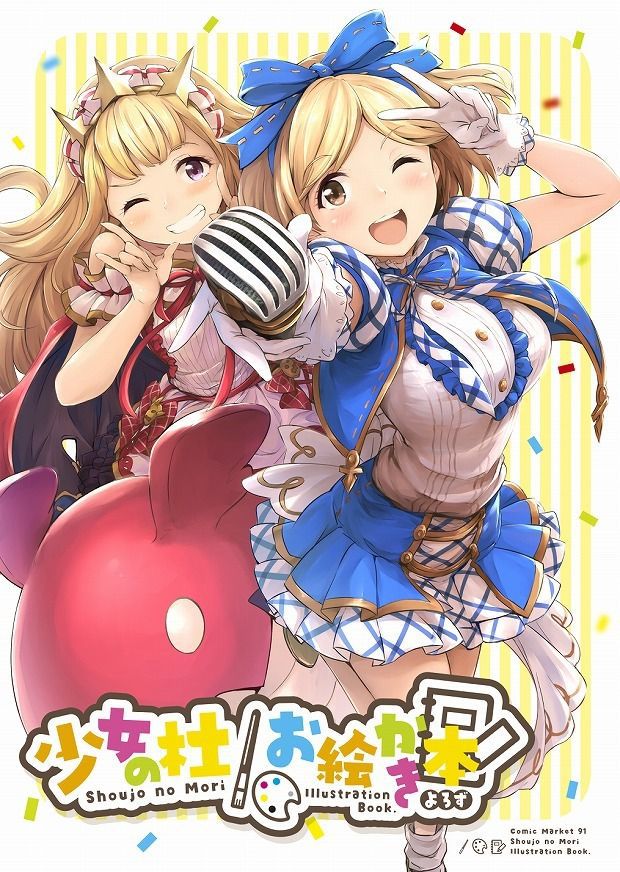 Non-eroticism image of the "グラブル" superstar アイドルジータ 18