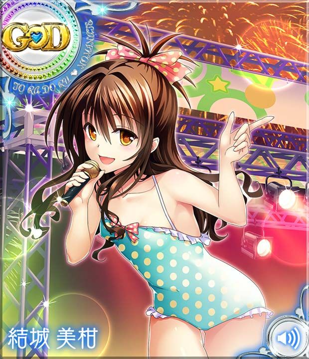 [image] Eroticism eroticism card wwwwwwwww of ソシャゲ of "ToLOVE る" 10