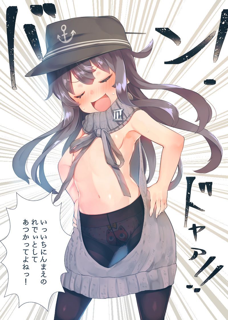 [the second, ZIP] 100 pieces of pretty image summaries of warship this Akira who is full-fledged lady () 37