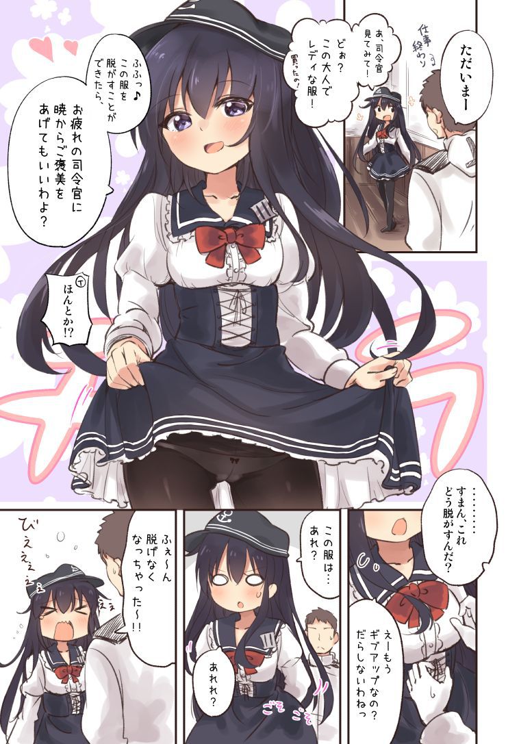 [the second, ZIP] 100 pieces of pretty image summaries of warship this Akira who is full-fledged lady () 62