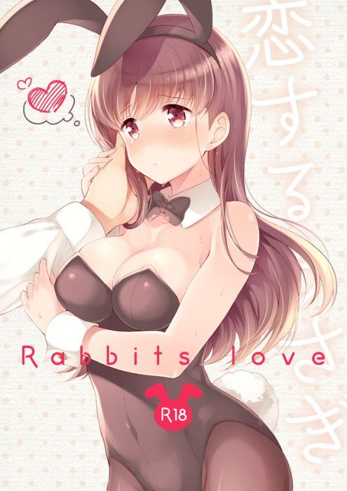 [the second] Eroticism image of the naughty woman carried away by an amorous passion bunny girl whom I seem to serve 50