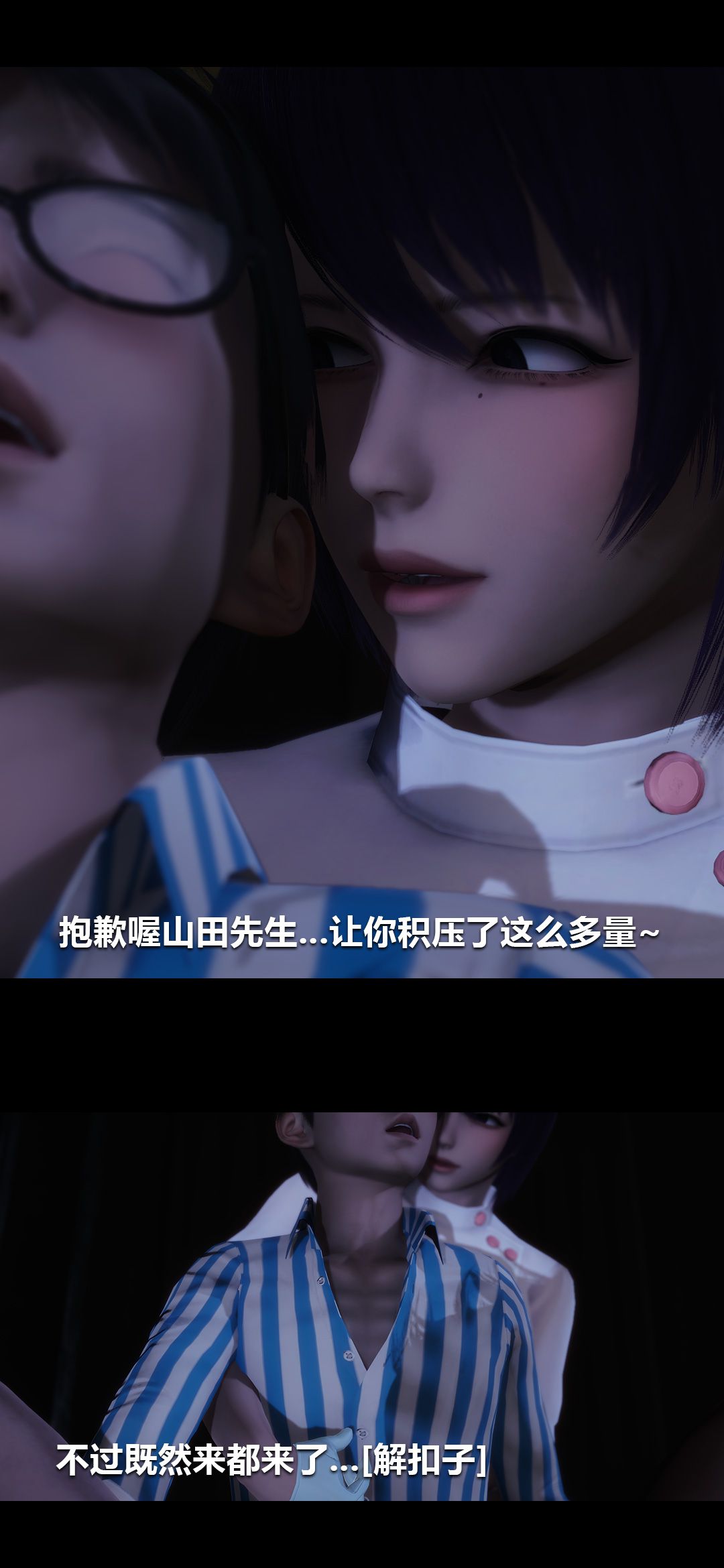 [大头菜] 榨精病栋3D 1-11 [Chinese] [大头菜] 榨精病栋3D 1-11 [中国語] 207