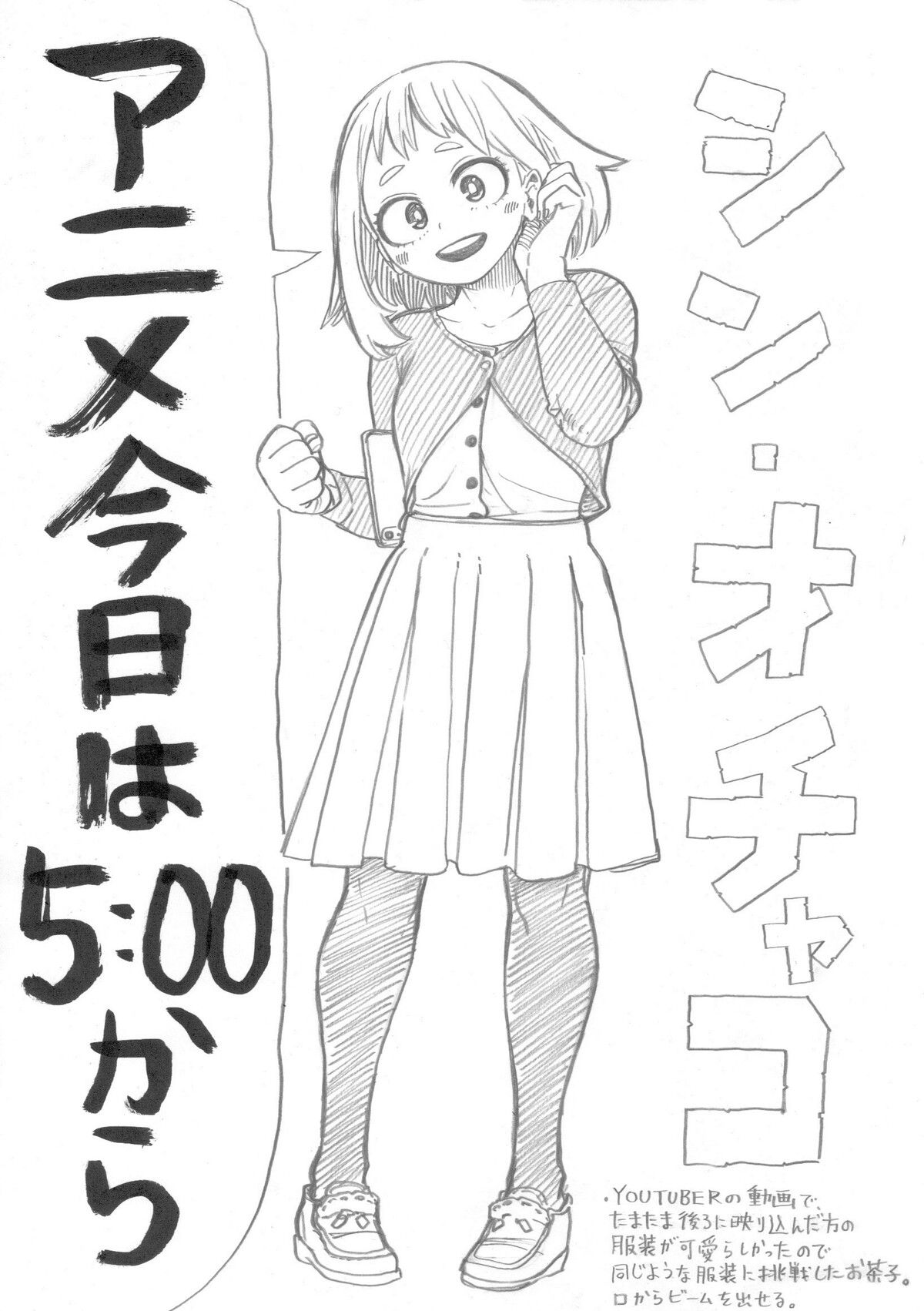 【Good news】Hiroaka's Reiichi Ochako-chan does Christmas cosplay wwwwwww 4