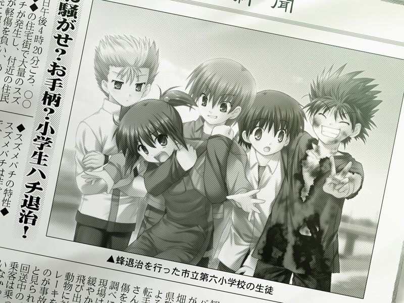 It is エロゲー CG image littlebusters 304