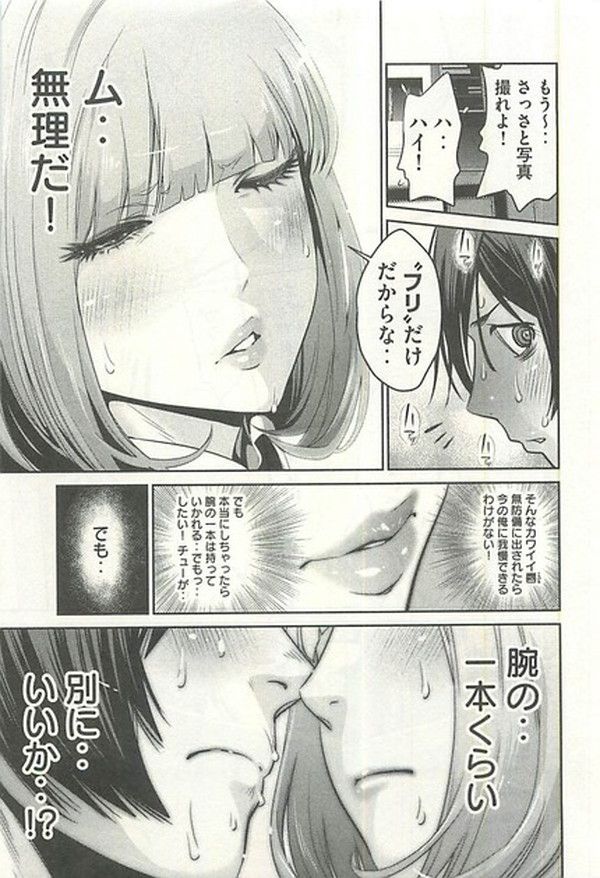 [ムッチムチ] the eroticism image summary [爆乳 splitting open] of the prison school 3