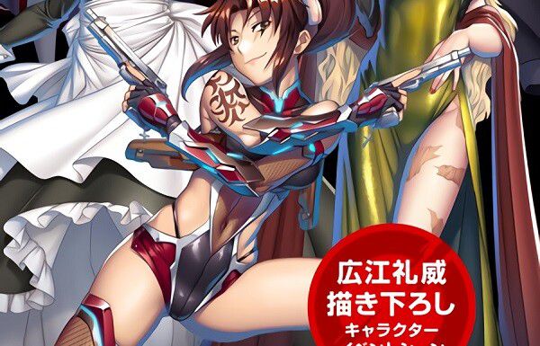 "Anti-Demon Shinobi RPG" collaborates with "Black Lagoon" to make Levy and the others in an overly erotic Anti-Demon Shinobi costume! 1