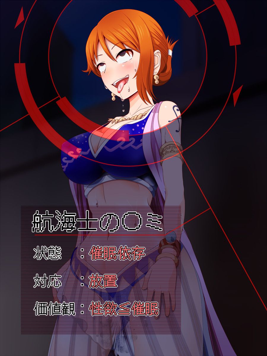 [dress] www which recognition is played with Nami caught in hypnosis, and seems to be done by the woman of the schemer 23