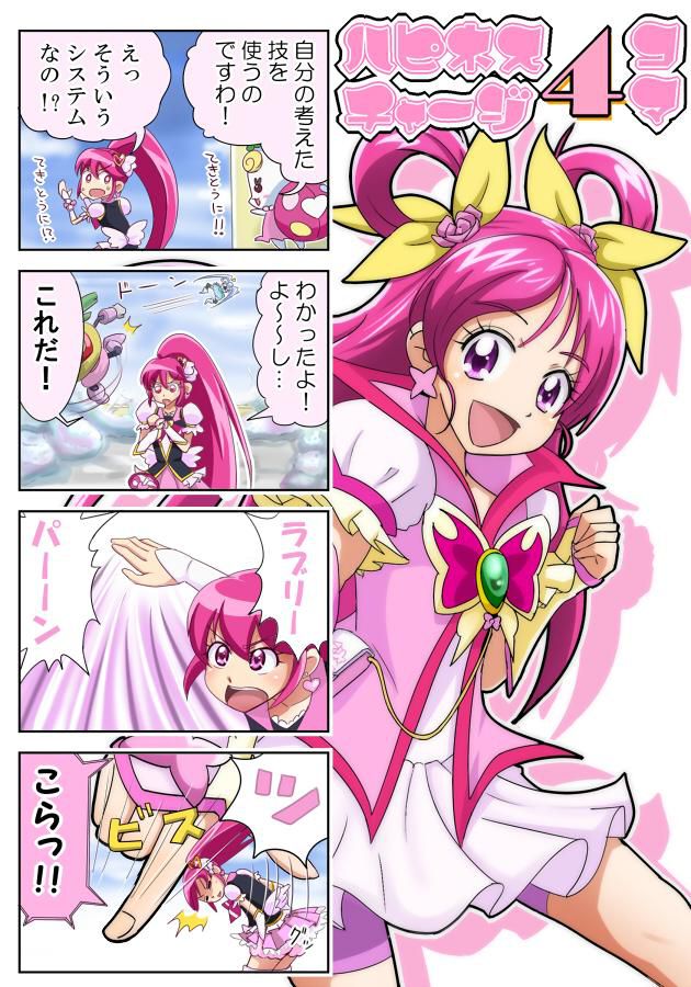 Cure dream Yes pre-cure 5 Part 1 61