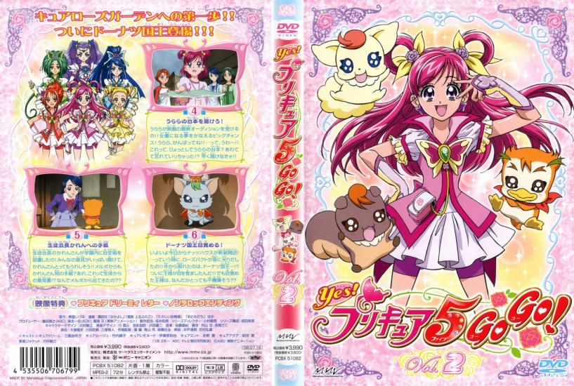 Cure dream Yes pre-cure 5 Part 1 64