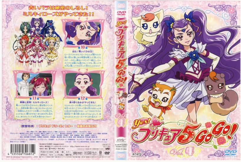 Cure dream Yes pre-cure 5 Part 1 68