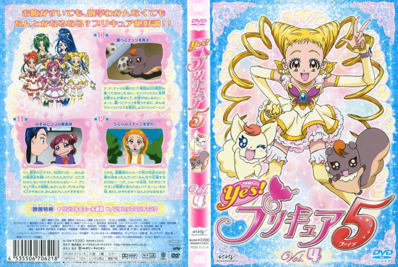 Cure dream Yes pre-cure 5 Part 1 81