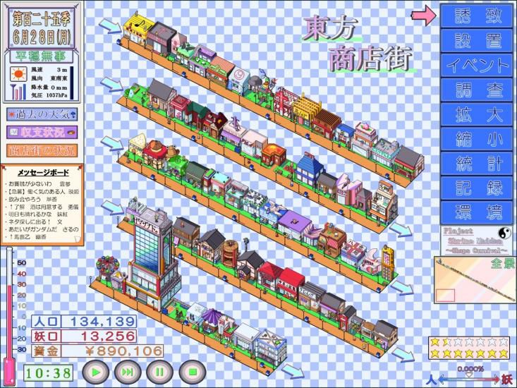 Mizuhashi パルシィ east Part 2 39