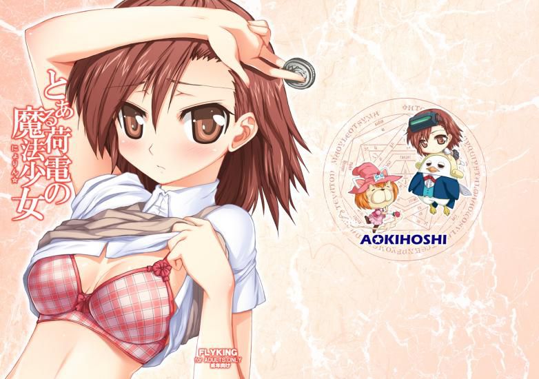 Index Librorum Prohibitorum Part 1 of Misaka younger sister and a certain magic 62
