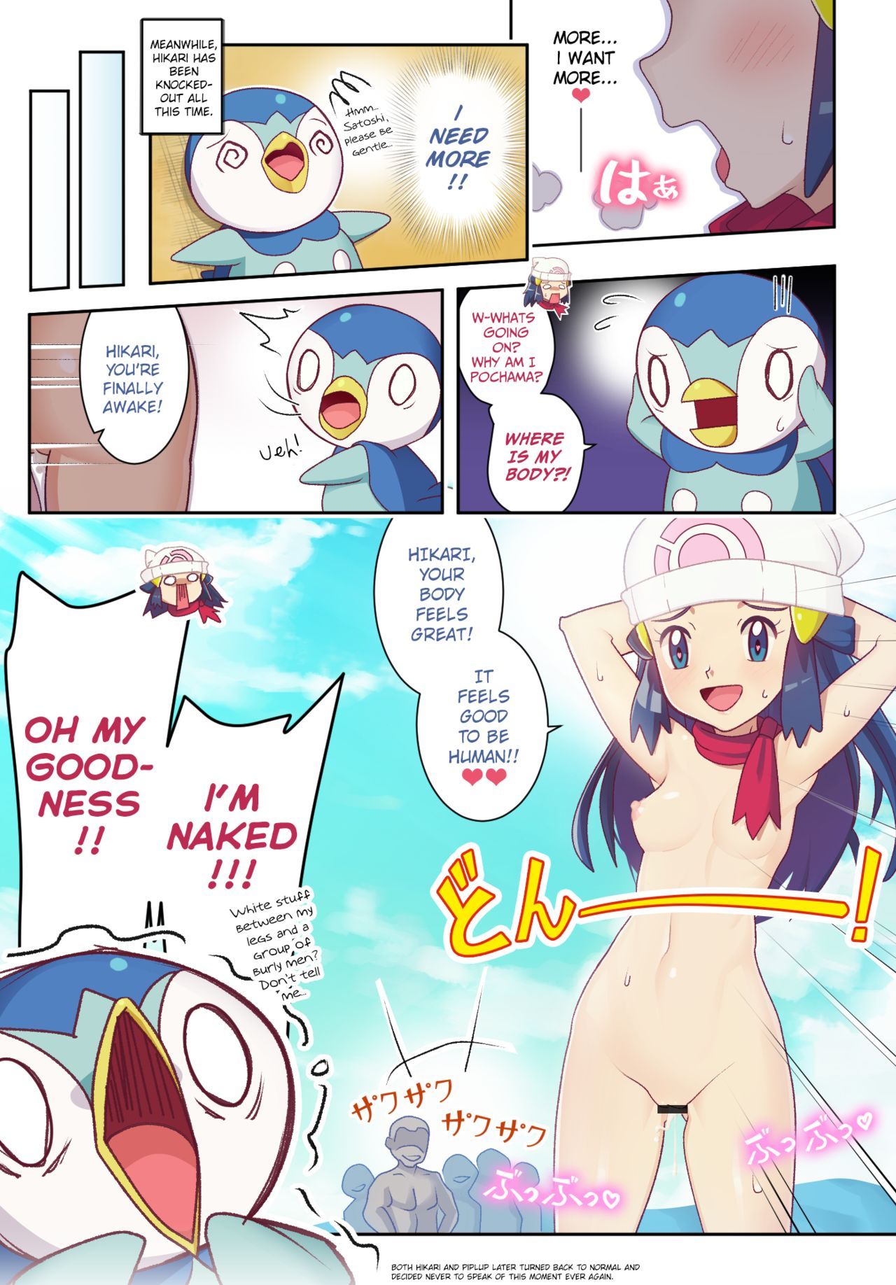 [Gazing Eye] Hikari-Pochama: Body Swap Comic (Pokemon) 2