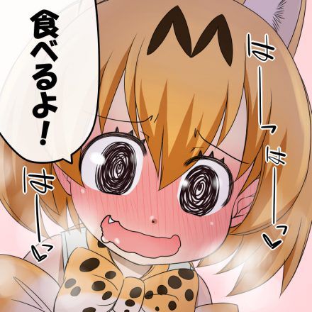 [beast friends] please give me an eroticism image of the serval! 33