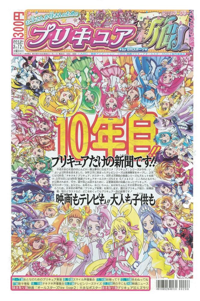 Cure beat pre-cure 28