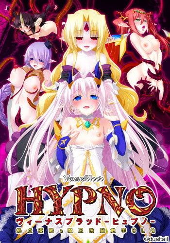 CG eroticism image of the VenusBlood-HYPNO- Win10-adaptive cheap edition 1