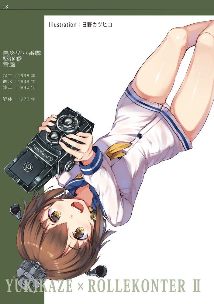 It is 50 pieces of images of a warship daughter and the camera [on November 30 the day of the camera] 33