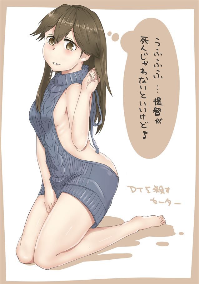 100 pieces of eroticism images [warship this (fleet これくしょん)] of the wild tide (a storm) 53