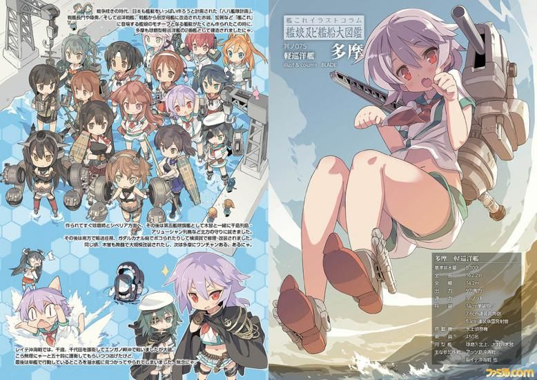 Northing (warship this) fleet これくしょん 11