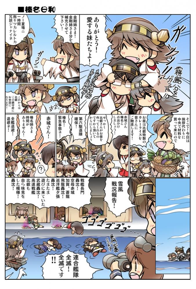 Snowstorm (warship this) fleet これくしょん 9