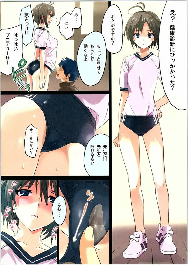 [idol master] eroticism image Part1 of Makoto Kikuchi 6
