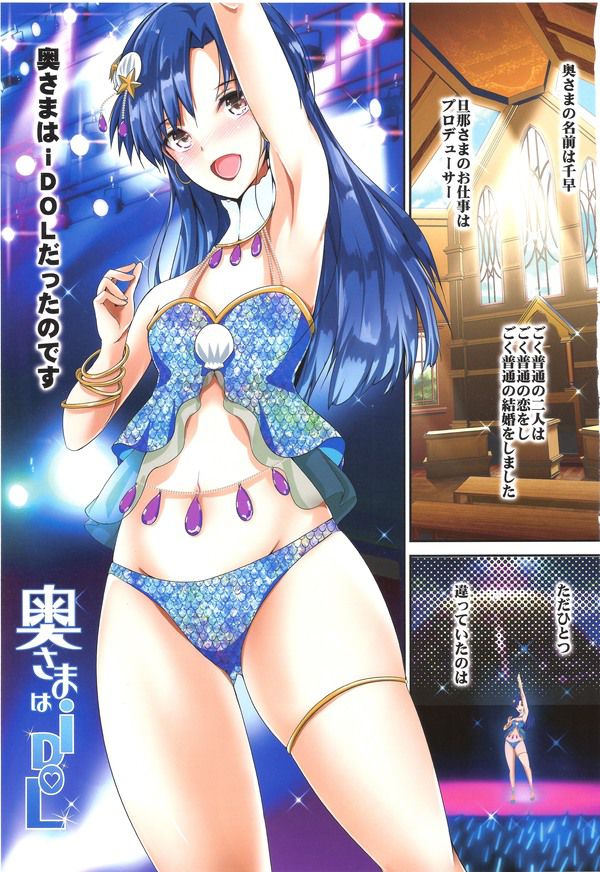 [idol master] eroticism image Part1 of second lunar month Chihaya 2