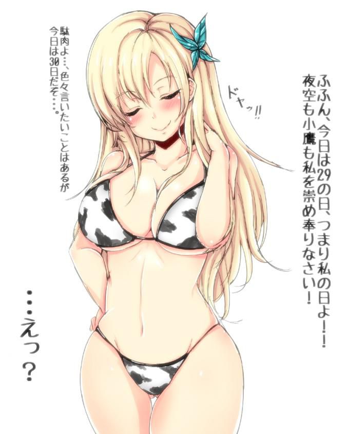 Part 4 where there are few friends in Hoshina Kashiwazaki me 16