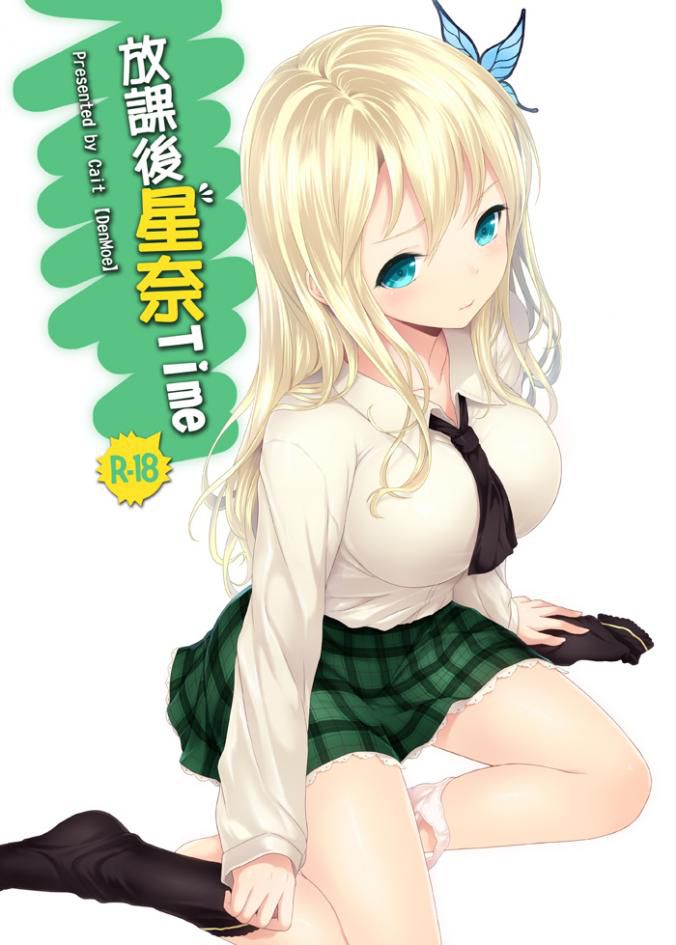 Part 4 where there are few friends in Hoshina Kashiwazaki me 9