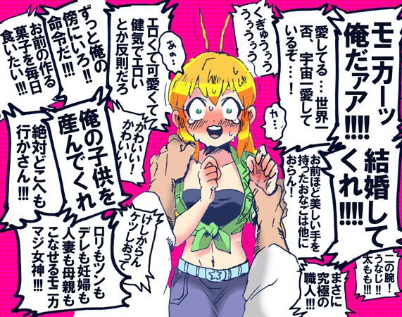 Hot from the oven! Jar ぱん Part 1 31