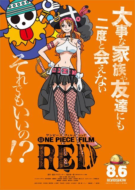 【Image】 One Piece new movie, Nami's costume is too erotic and is no longer a wwwwwww 1