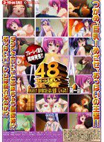 And I breasts of thinking nothing champions 48 in front of you. oppai shabure all! Episode 1 53