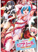 Makai Tenshi Jibril Vol.4 horror! blood initiation 37