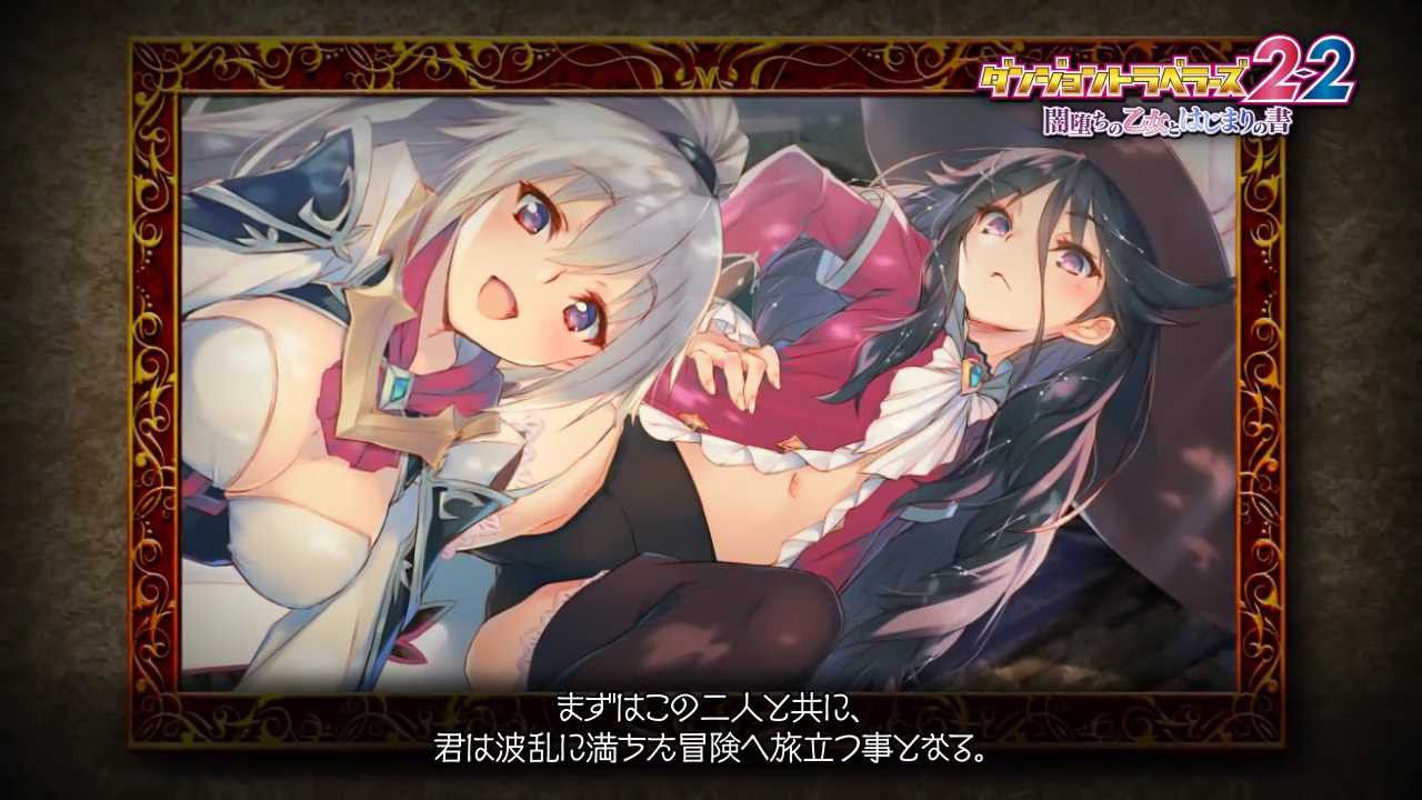 Erotic Dungeon 2-2 girls no events erotic CG I'm supposed to be! 2