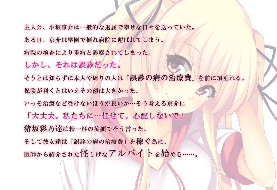 The switch version of eroge where the heroine falls asleep "Is Watashi's heart beautiful?" released! 3