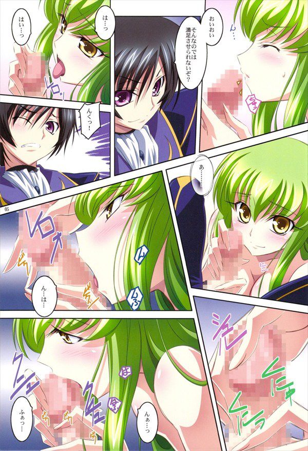 [Rainbow erotic pictures: Geass C.C. (C) to erotic images you want prevailed 36 | Part1 24