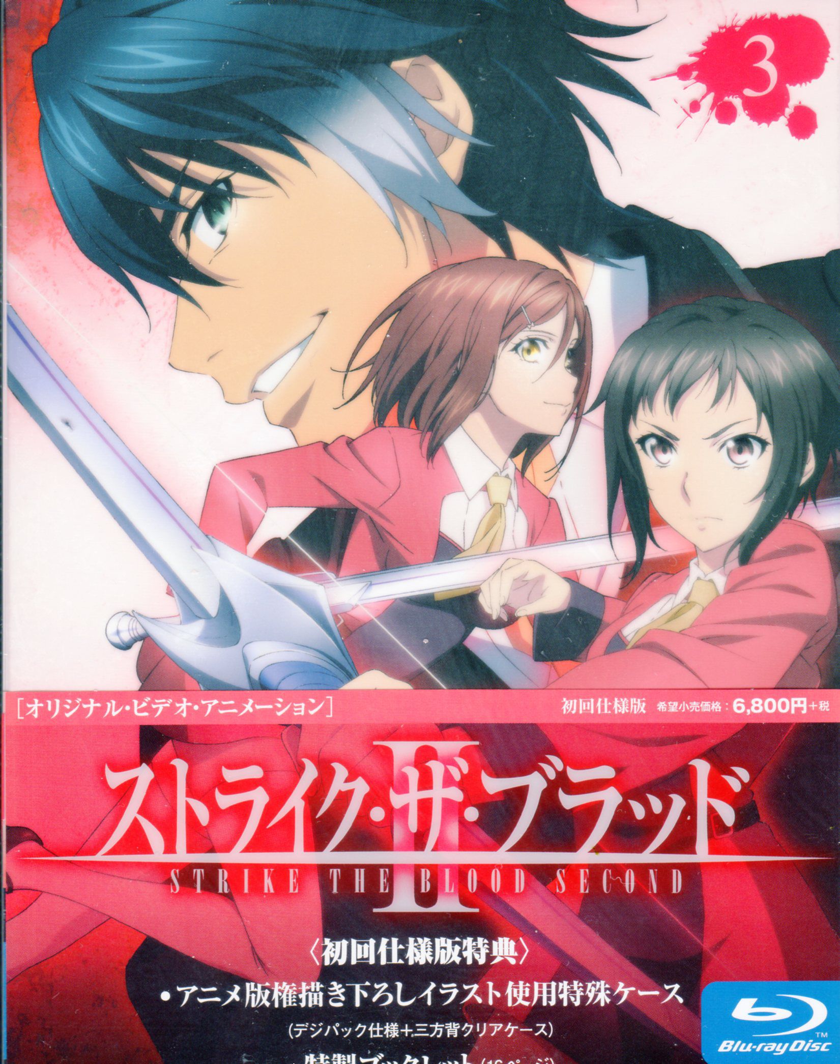 Strike-the-blood II OVA Vol 3 "runaway No. 4 true zu hen II./ blame God Knights chapter I." 392