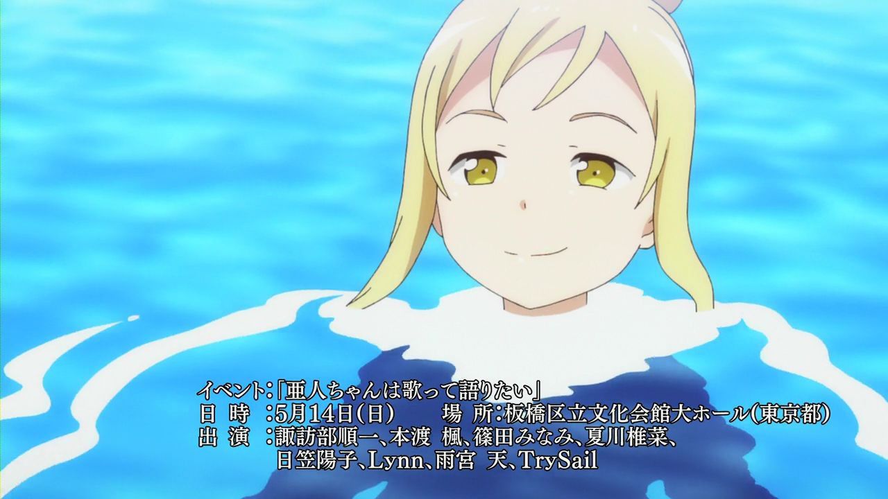 People-Chan episode 12 I want to say "who she wanted to swim" 219