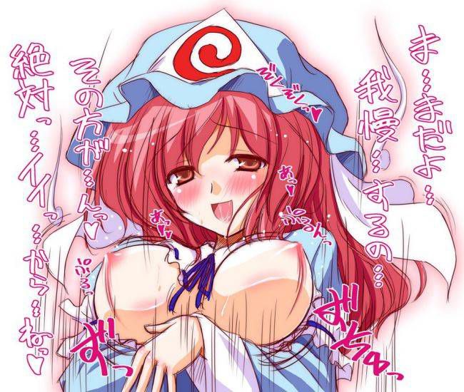 [Touhou Project: yuyuko saigyouji (be sure to space yuyuko.) of secondary erotic images shake you learn part4 23